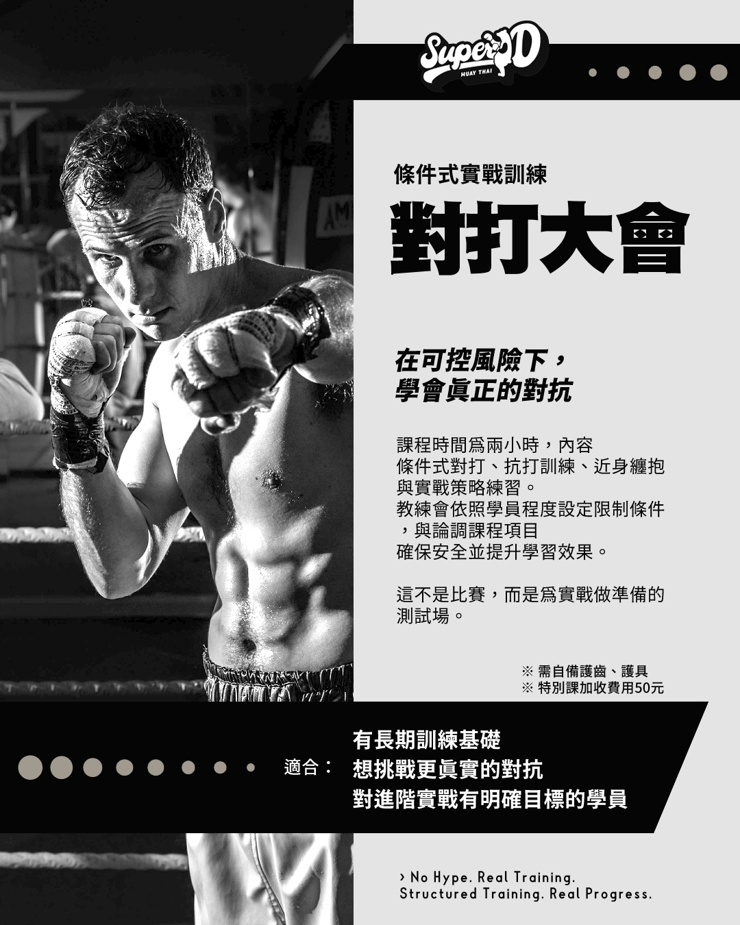 Technical Integration and Sparring