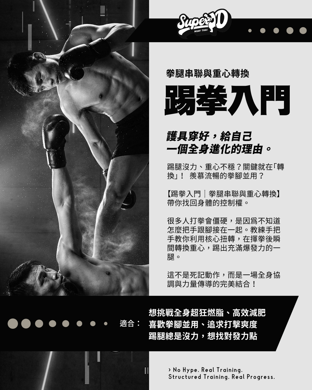 Kickboxing Basics