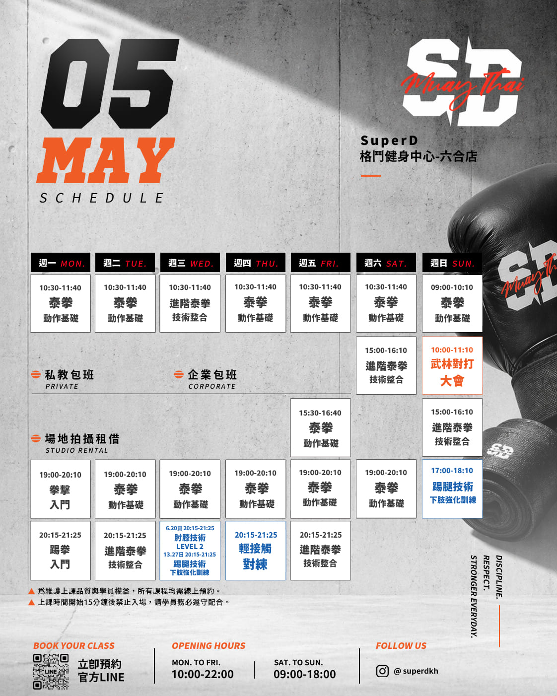Super D Liuhe April Schedule