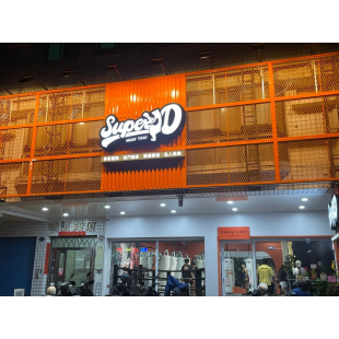 Super D 評價｜全泰籍教練＋豪華場館，解鎖高雄格鬥訓練新體驗.jpg