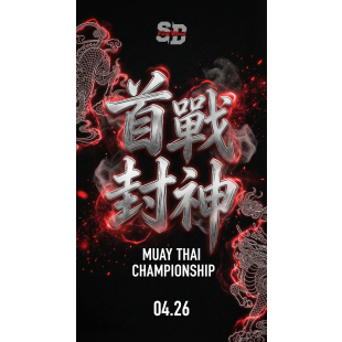 45logomuay_thai_championship0426.jpg